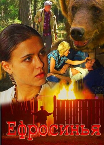 Ефросинья 2 сезон (1 - 92 серии) (2011)